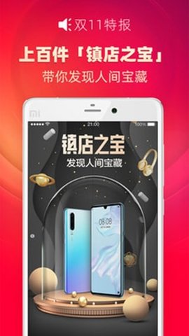 淘宝双11抢购软件电脑版2020