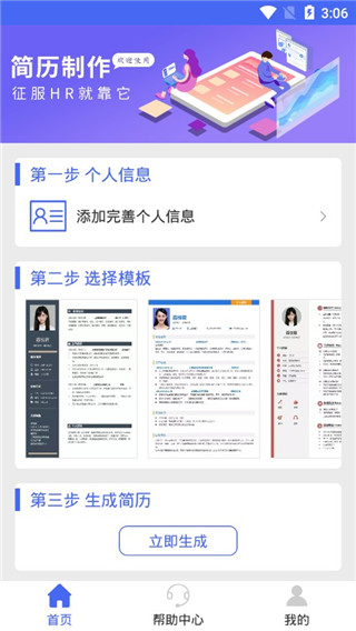 简历