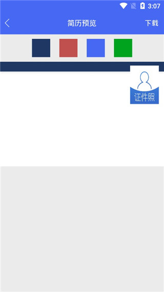 简历