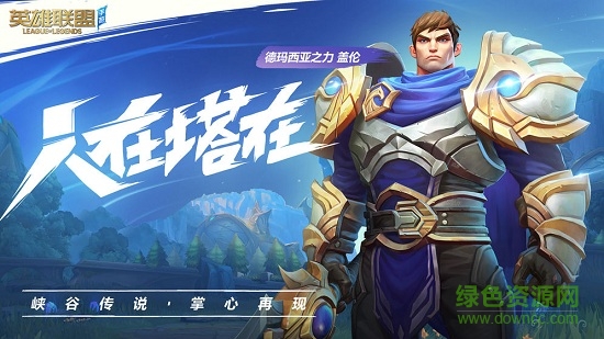 lol手游加速器安卓版