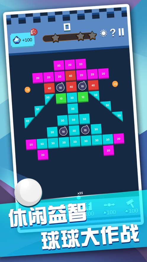 无敌砖块王红包版