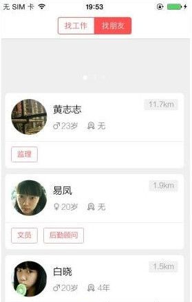 店长直聘手机版