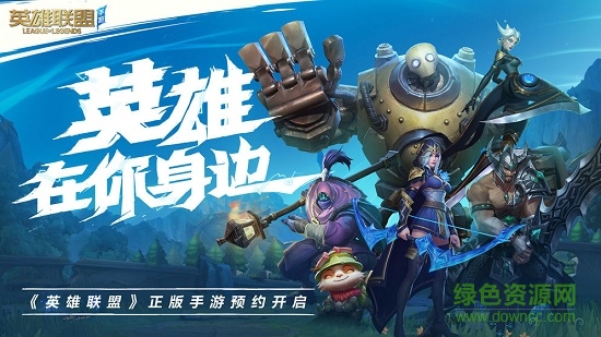 lol手游加速器IOS版