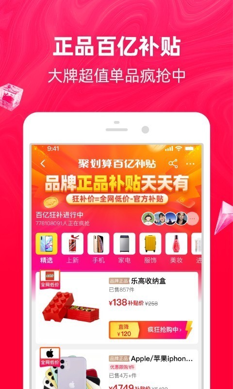淘宝双11抢红包软件安卓版2020