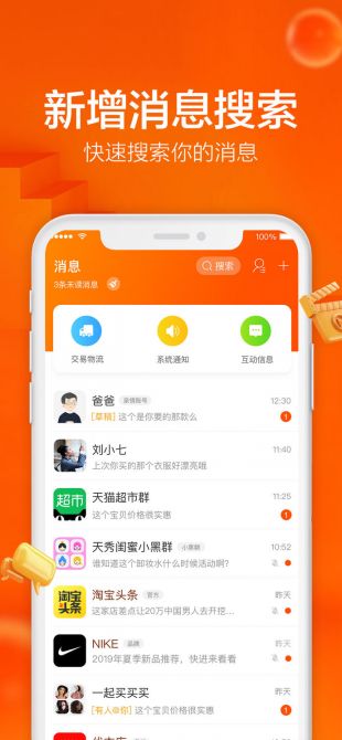 淘宝双11抢红包软件安卓版2020