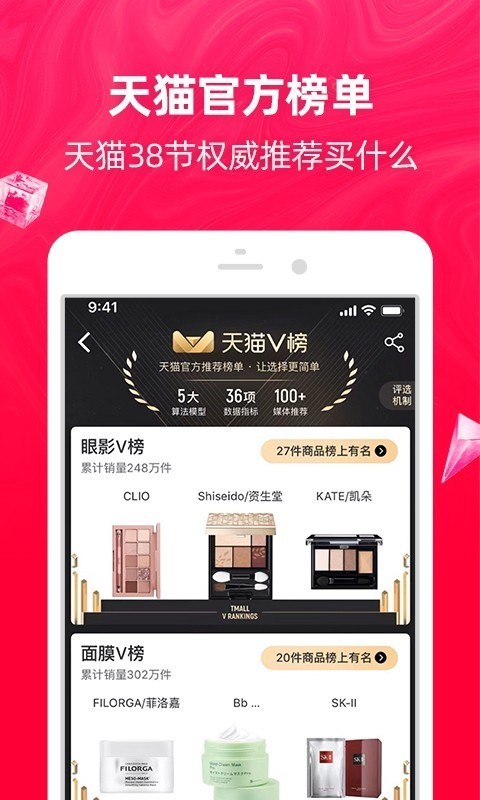 淘宝双11抢红包软件安卓版2020