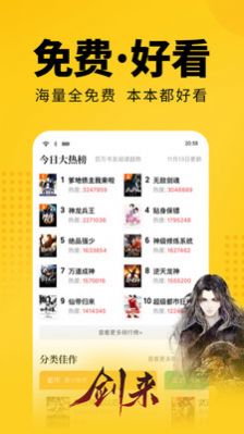 火山阅读苹果版