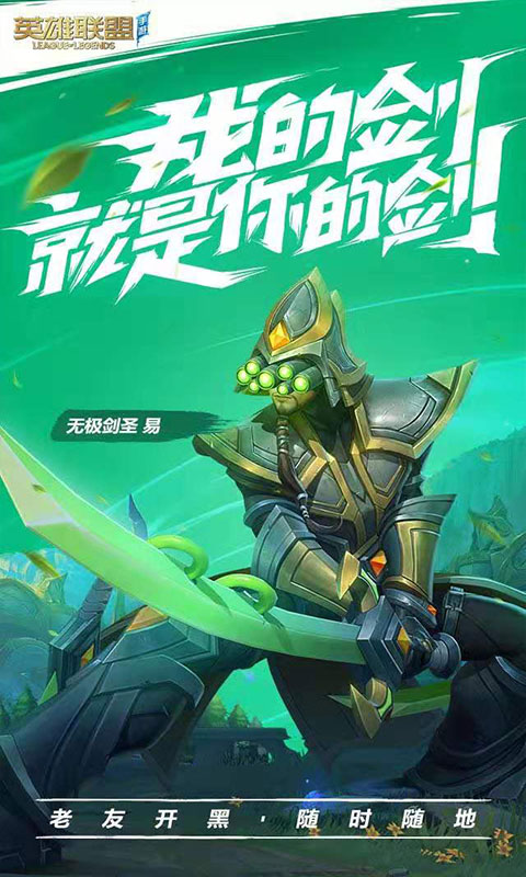 lol手游符文模拟器安卓版