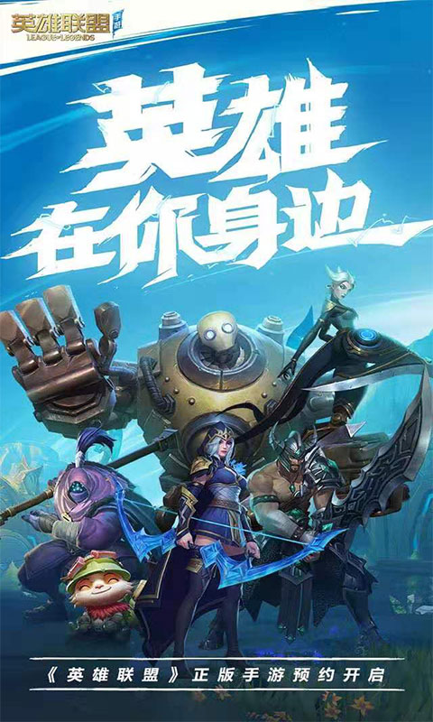 lol手游符文模拟器安卓版