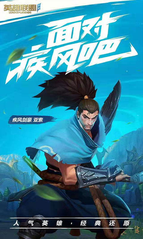 lol手游符文模拟器IOS版