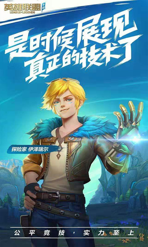 lol手游符文模拟器IOS版