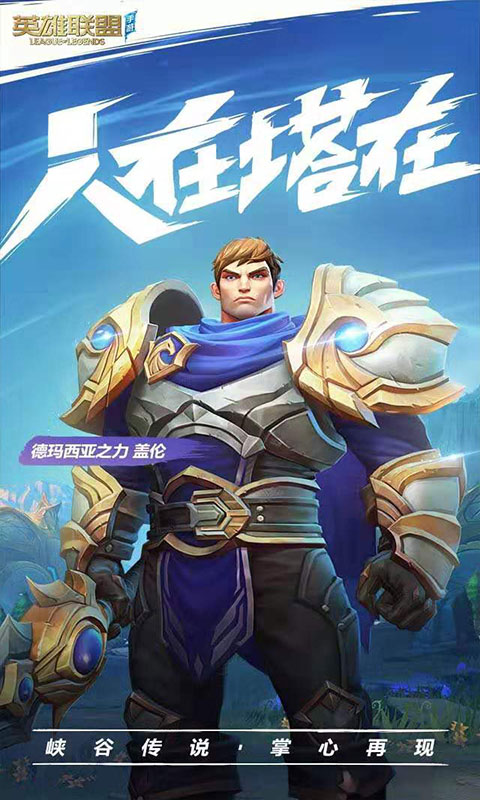 lol手游符文模拟器IOS版