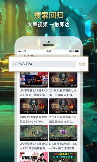 lol手游掌盟IOS版