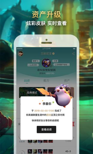 lol手游掌盟IOS版