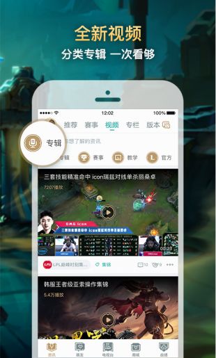 lol手游掌盟IOS版