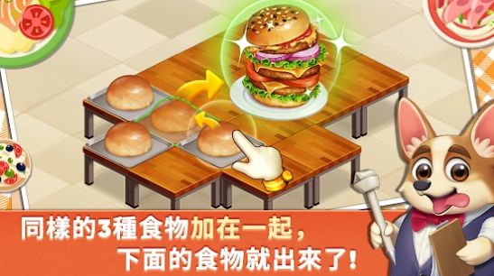 烹饪美味疯狂厨师家庭餐厅
