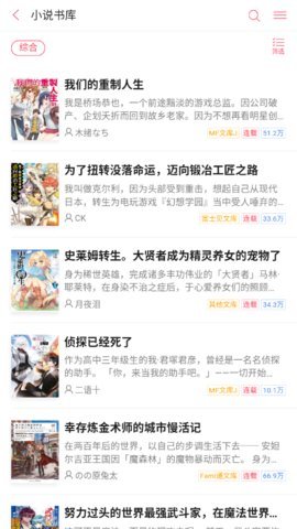 轻小说手机版
