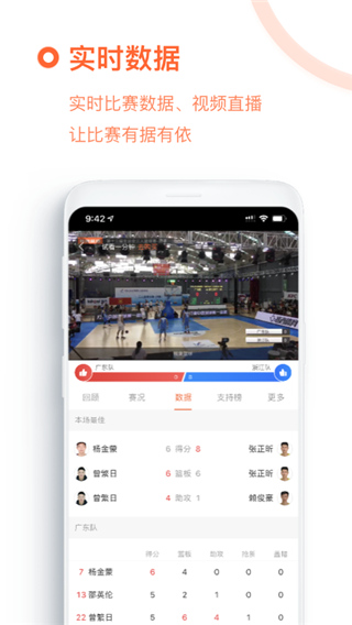 我奥篮球