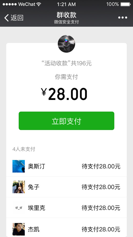 微信7.0.18正式版