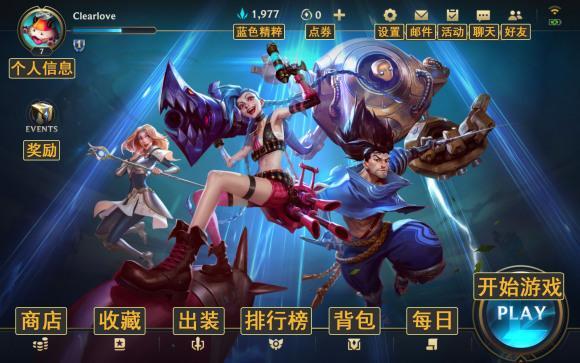 英雄联盟手游中文翻译免费版