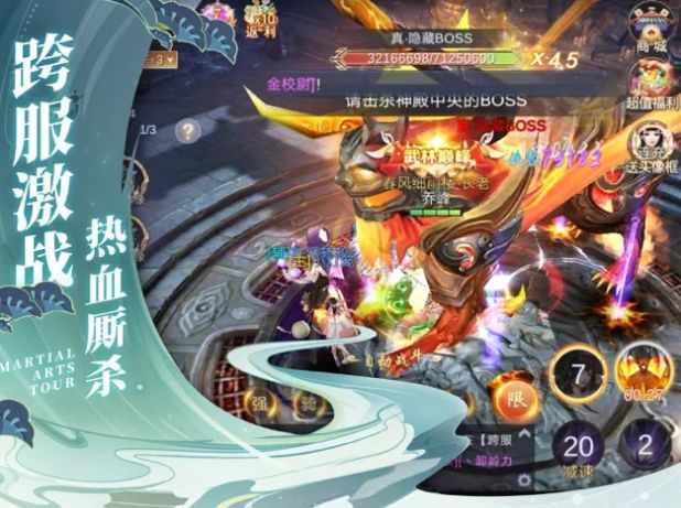 天穹之路最新版