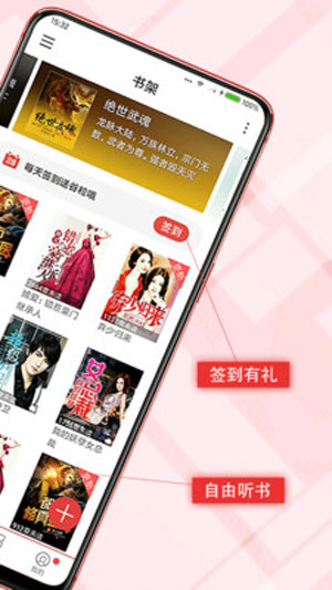 书虫小说app老版本下载