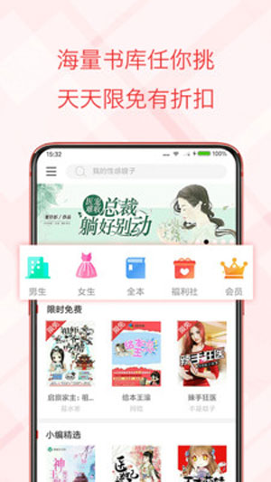 书虫小说app老版本下载