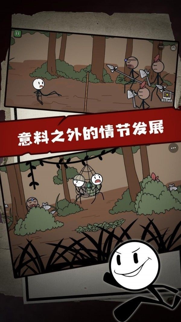 火柴人逃亡日记