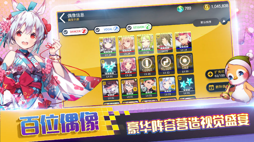 最强偶像2021安卓版