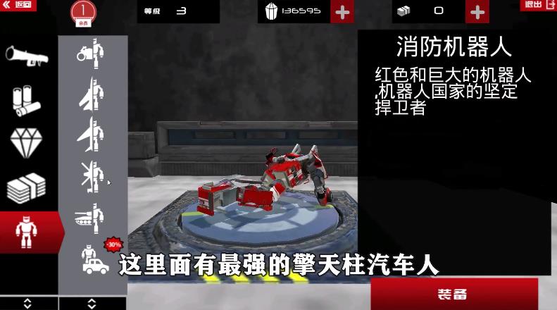 装甲战斗之王官方版本