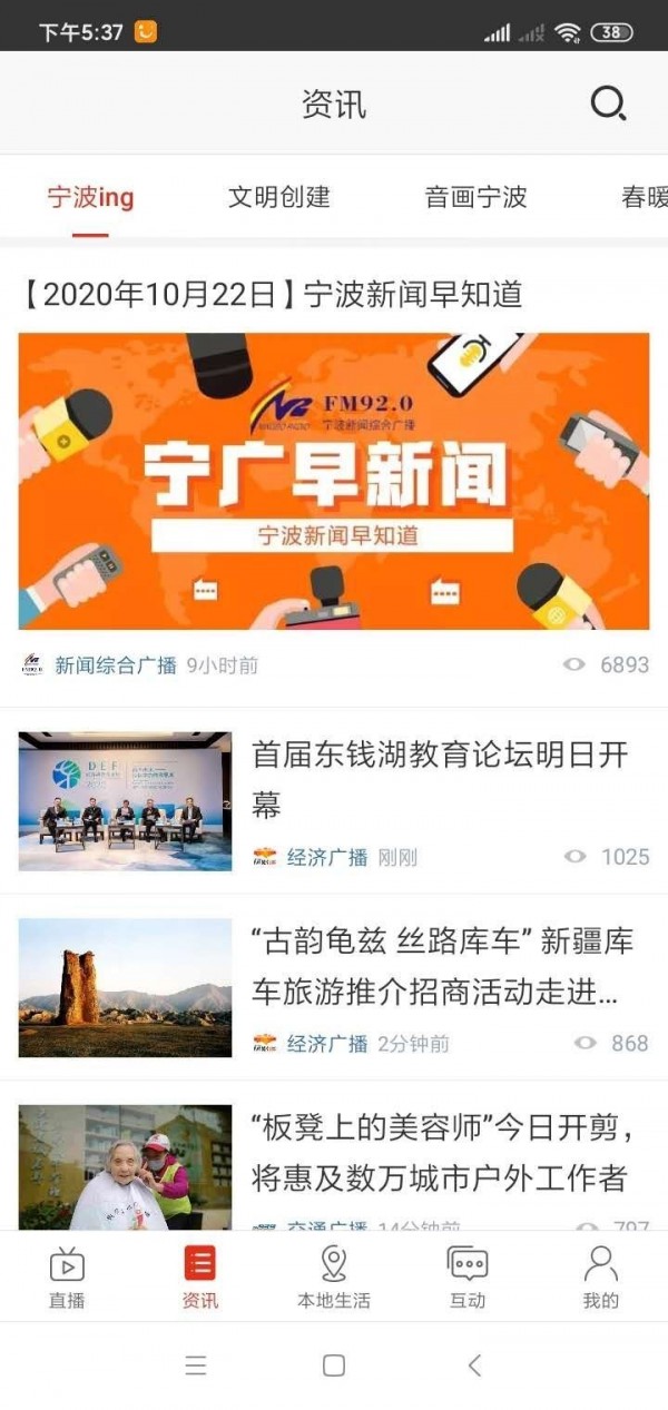 掌上宁波最新版