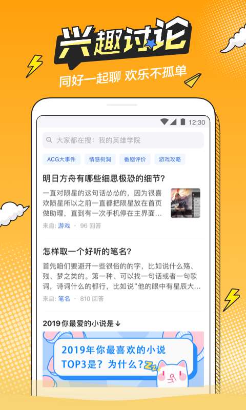 半次元免费版