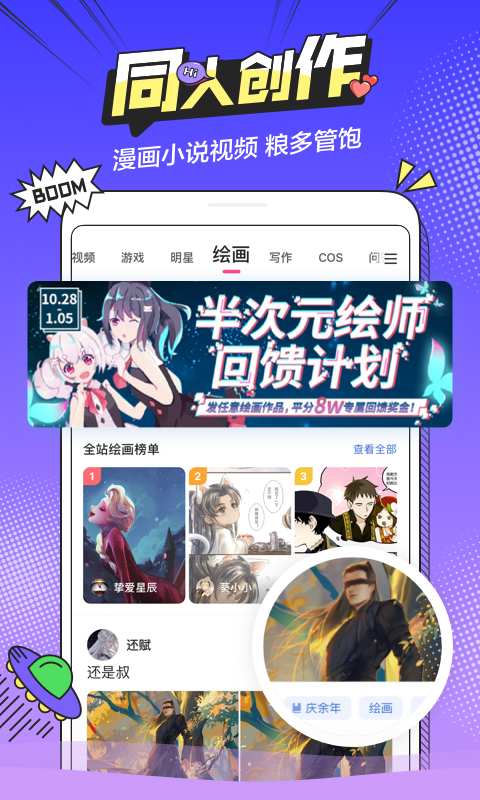 半次元最新版下载