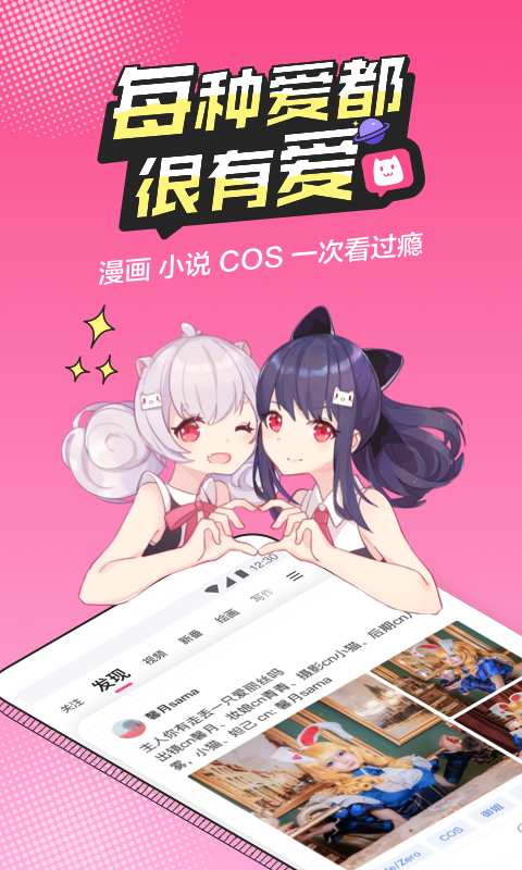 半次元最新版下载