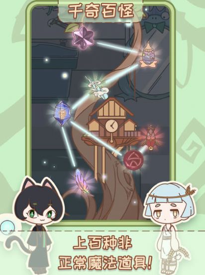 非正常魔法屋最新版