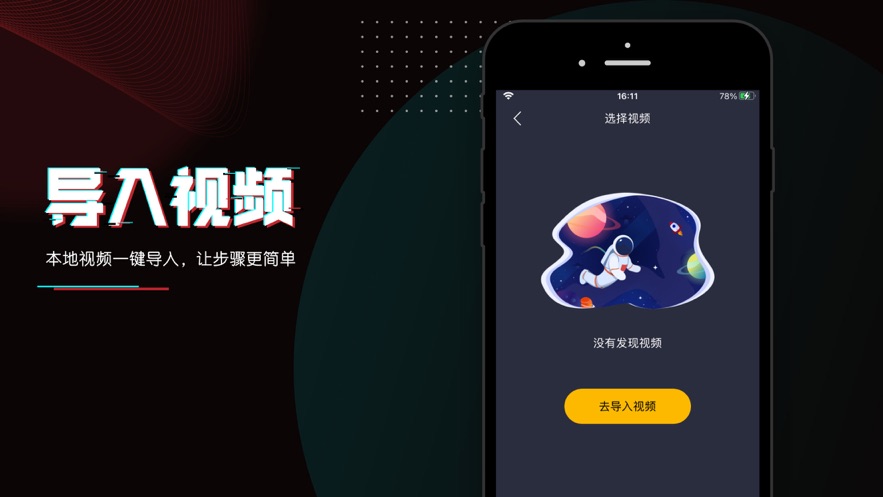 蝌蚪剪切器视频剪辑