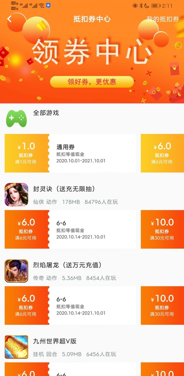 CC游戏盒子手机版
