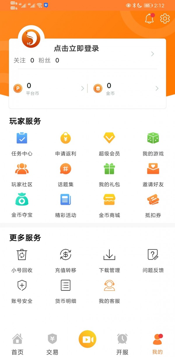 CC游戏盒子手机版