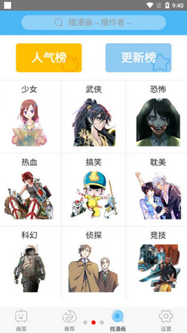 绅士宝典2021版