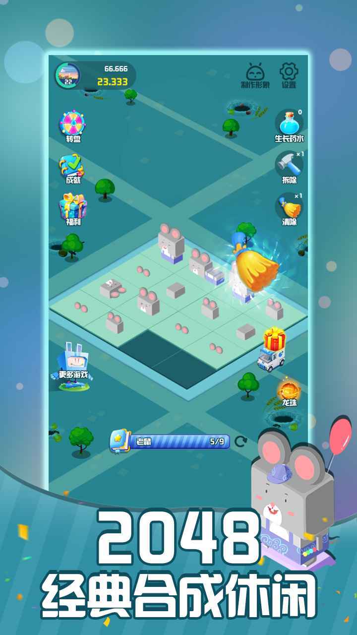 2048生肖守护2021安卓版