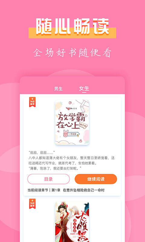 七七免费小说免费版