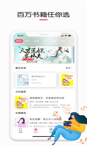 石榴小说2021版不限次数