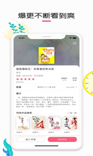 石榴小说2021版不限次数