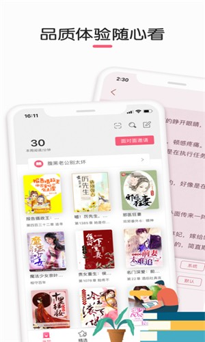 石榴小说2021版不限次数