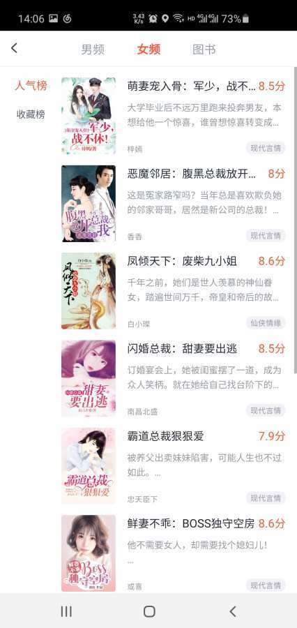 万族免费小说最新版