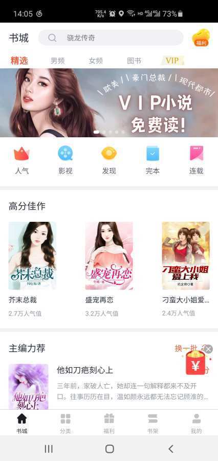 万族免费小说手机版