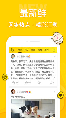 扯淡联盟APP苹果版下载