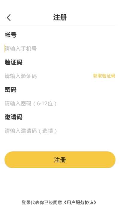 优趣多教育IOS版