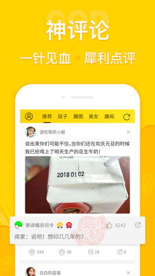 扯淡联盟官方版网站下载