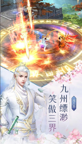 苍云仙穹IOS版